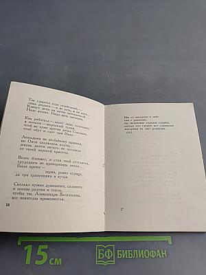 Горница. Лирика