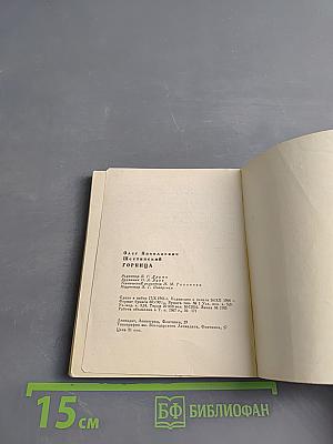 Горница. Лирика