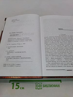 Полубрат