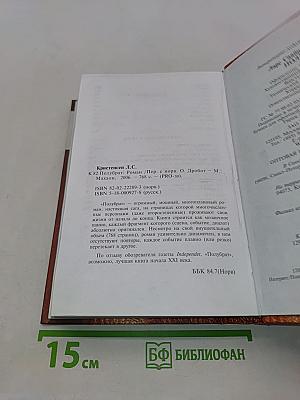 Полубрат