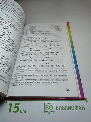 Изучаем химию в 9 классе