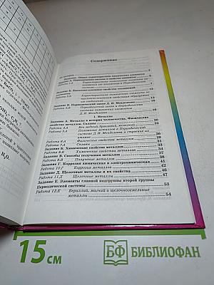 Изучаем химию в 9 классе