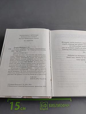 По образу и подобию
