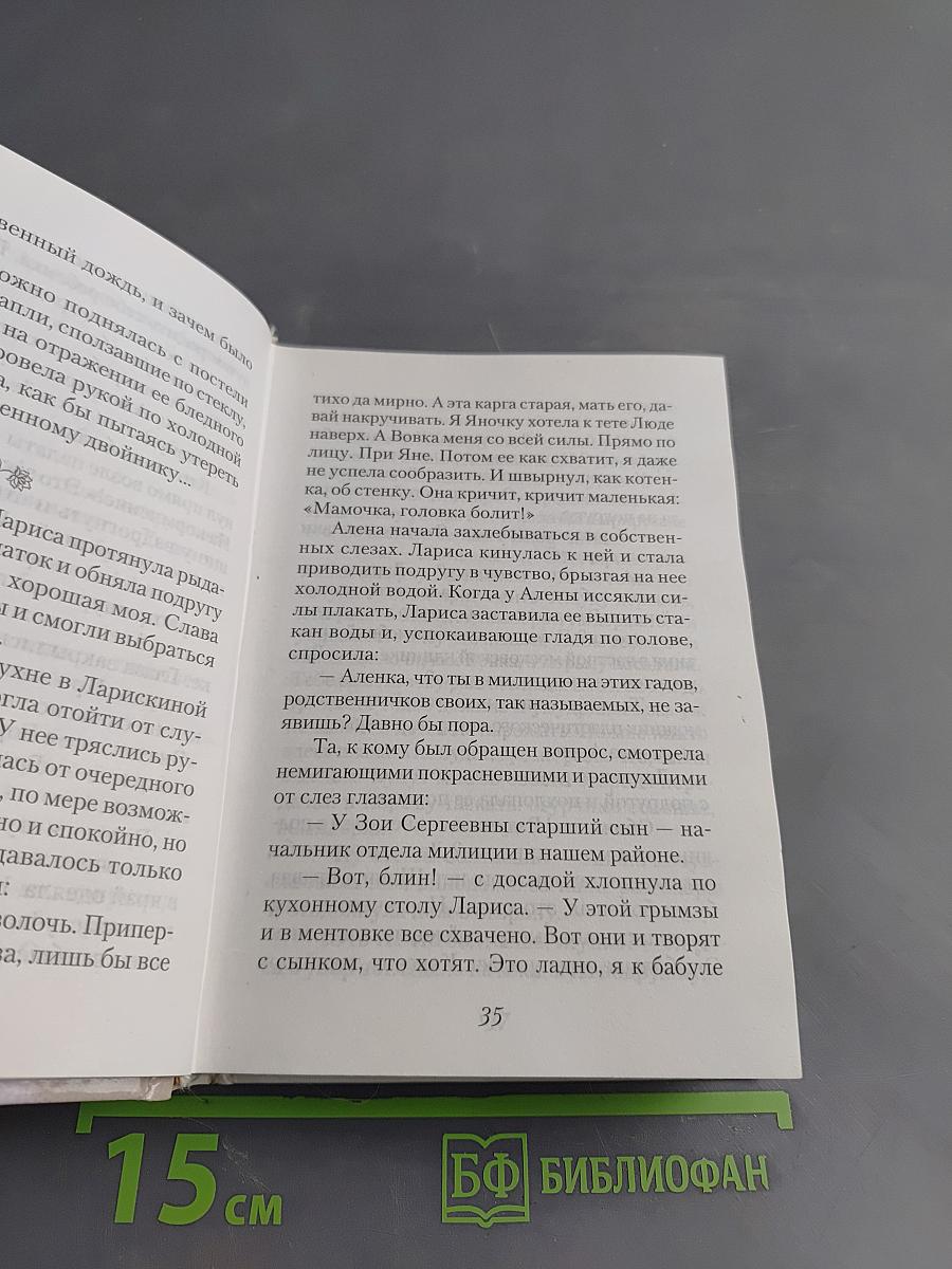 По образу и подобию