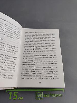 По образу и подобию