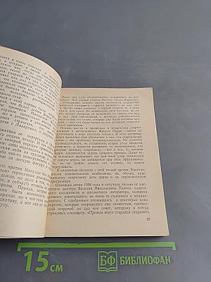 Предпочитаю риск