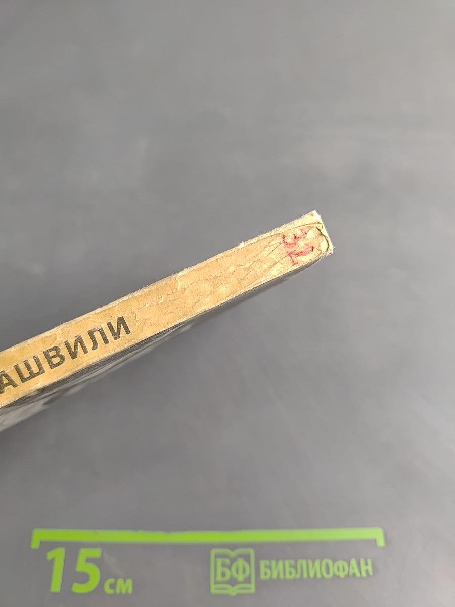 Предпочитаю риск
