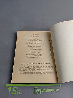 Ленинградский цирк