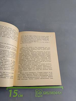 Призвание - тренер
