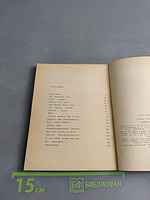 Призвание - тренер