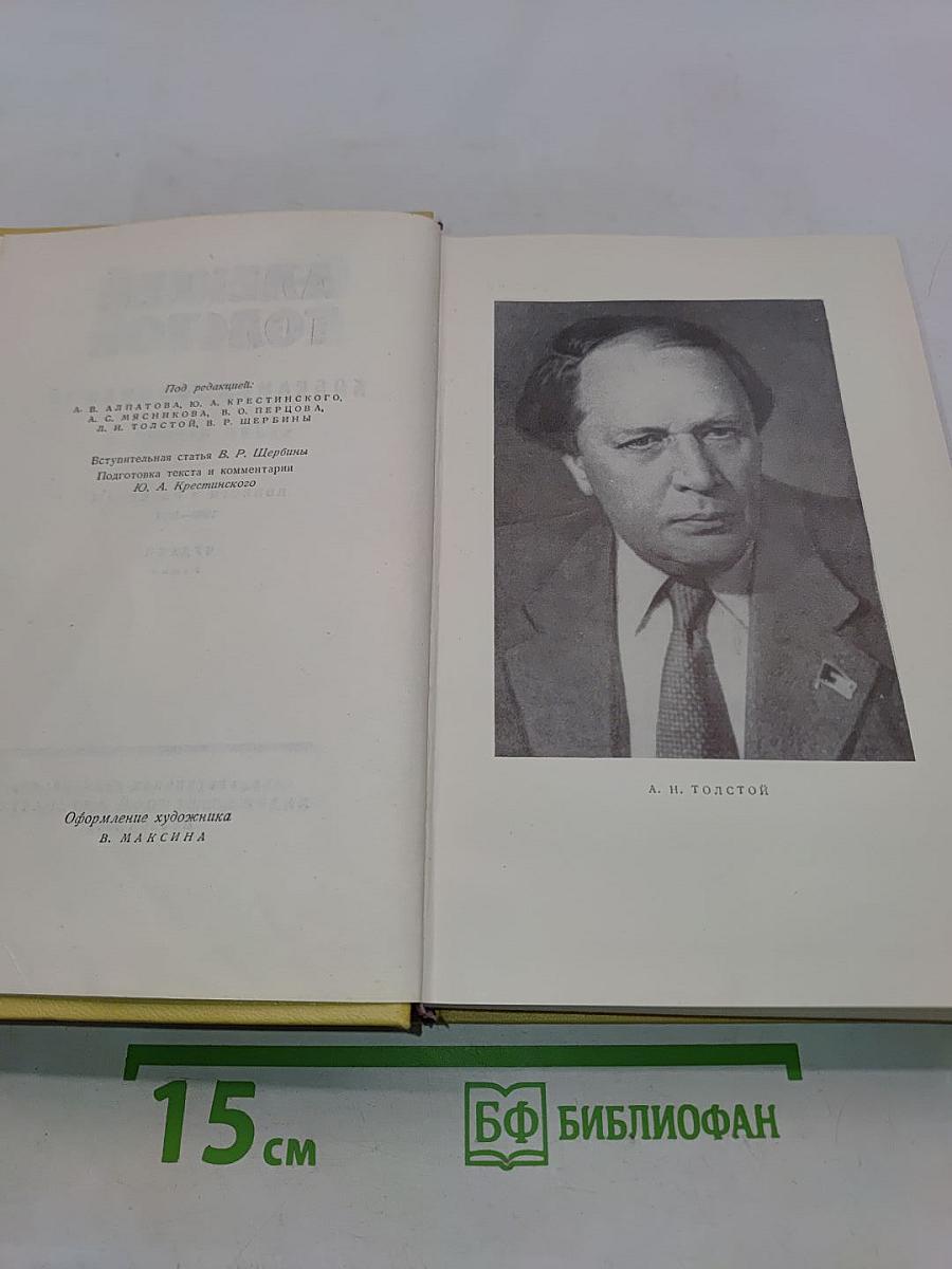 Собрание сочинений в десяти томах. Том первый
