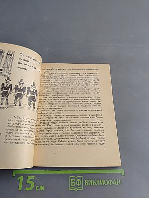 Золотая шайба