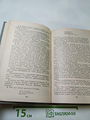 ...Одним дыханьем с Ленинградом... Ленинград в жизни и творчестве советских писателей