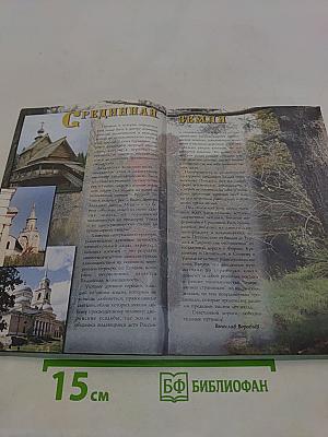 От Валдая до Селигера