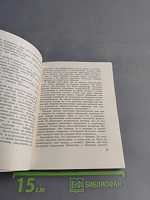 Четвертый раунд