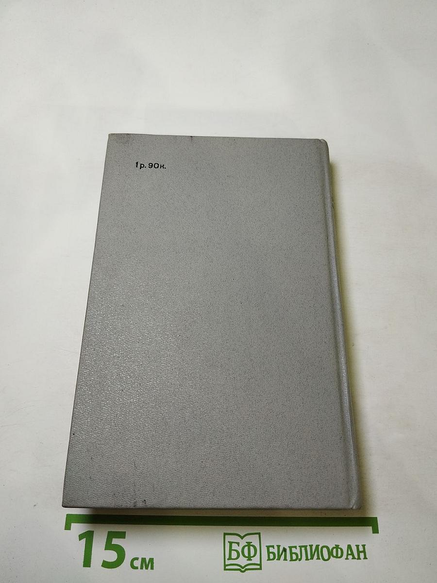 ...Одним дыханьем с Ленинградом... Ленинград в жизни и творчестве советских писателей