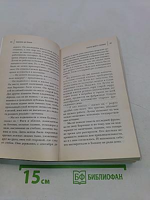 Тысяча дней в Тоскане. Приключение с горчинкой