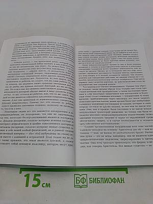 Виды психики: На пути к пониманию сознания