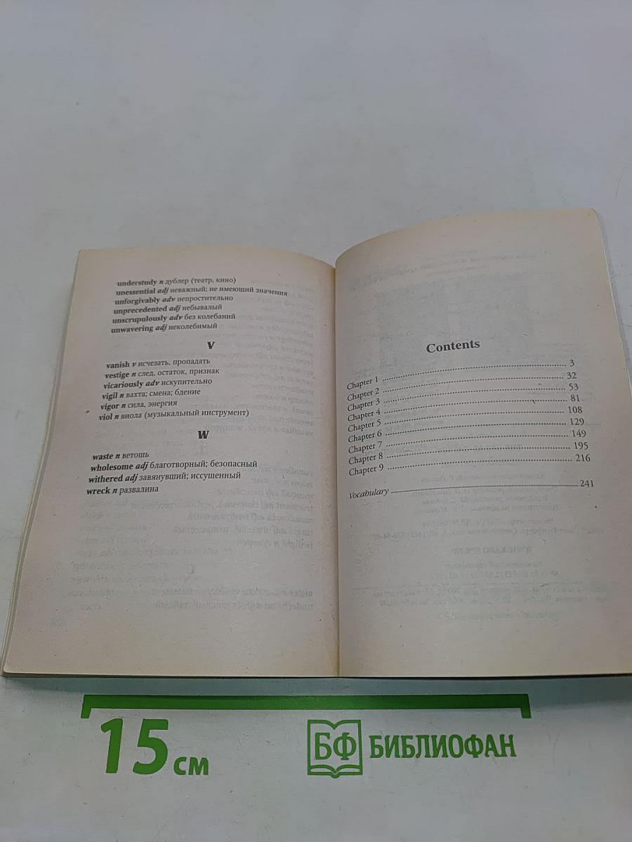 Великий Гэтсби