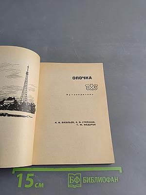 Опочка. Путеводитель