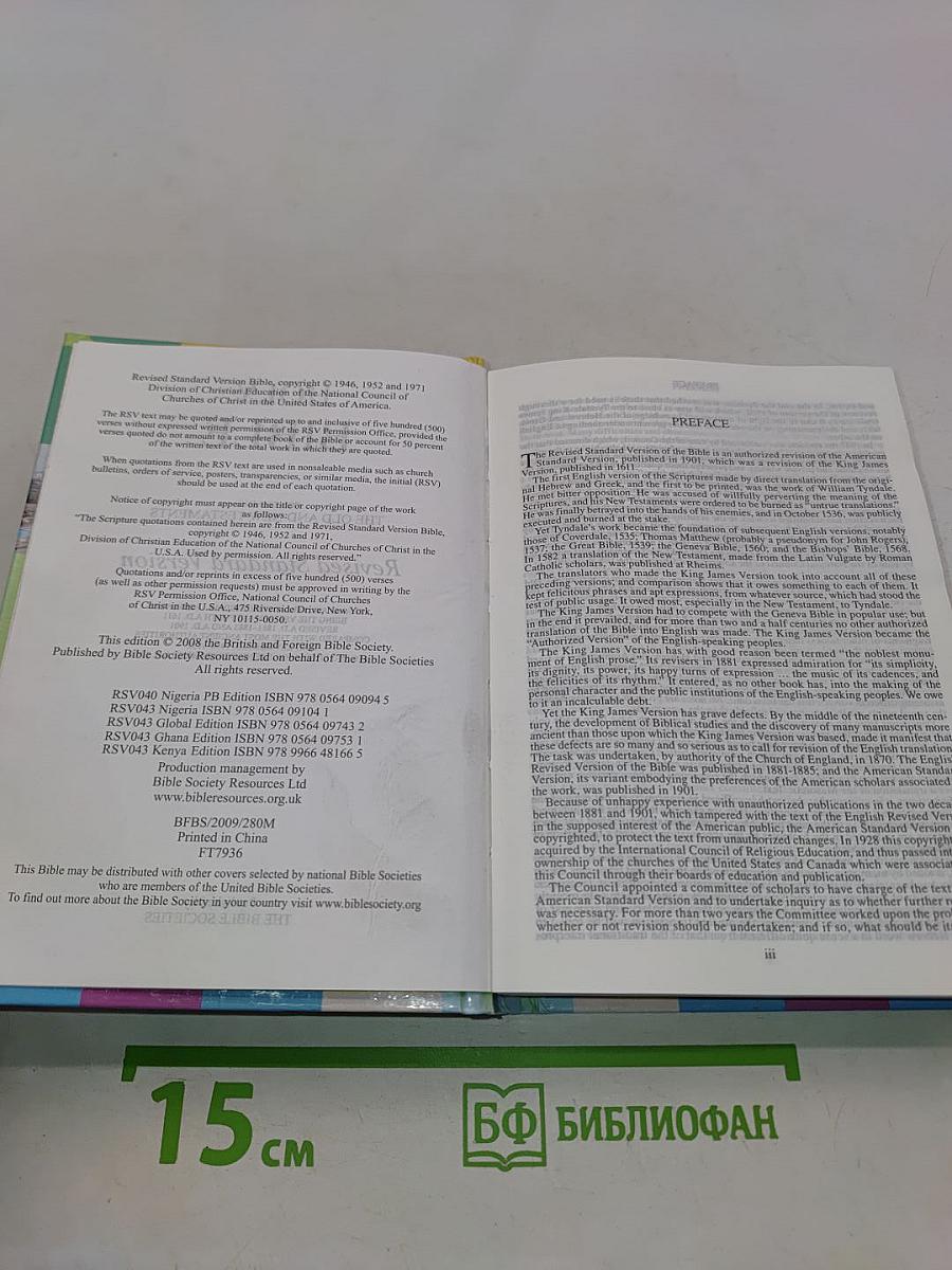Holy Bible Revised Standard Version