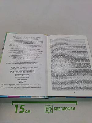 Holy Bible Revised Standard Version