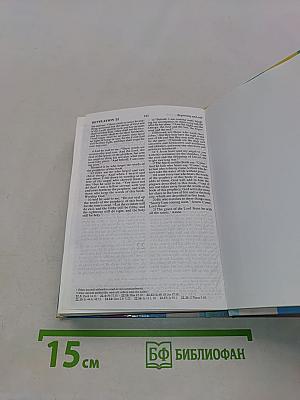 Holy Bible Revised Standard Version