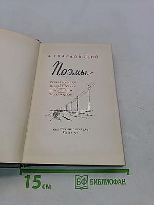 Поэмы