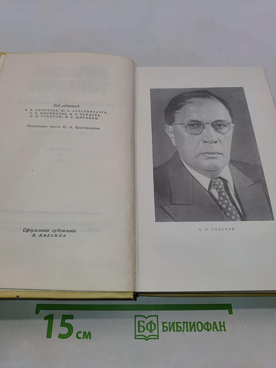 Собрание сочинений в десяти томах. Том пятый