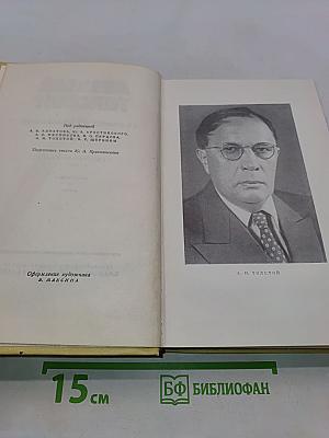 Собрание сочинений в десяти томах. Том пятый
