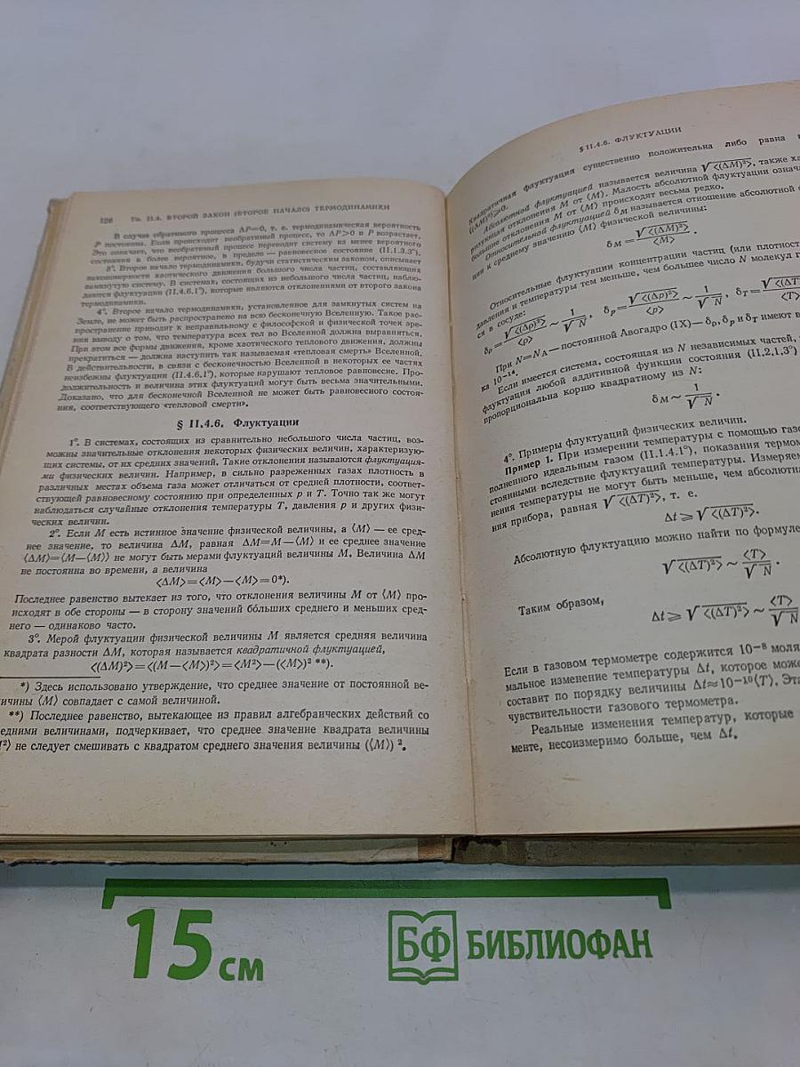 Справочник по физике