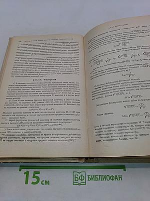 Справочник по физике