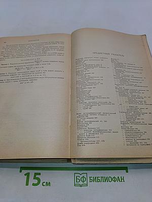 Справочник по физике