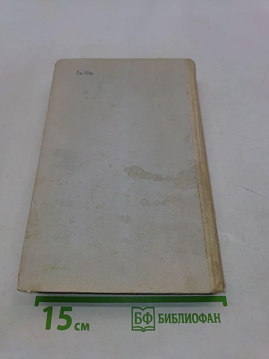 Справочник по физике