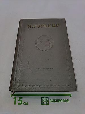Собрание сочинений. Том II
