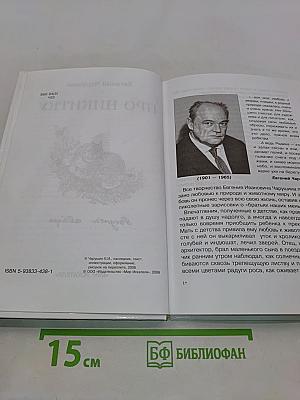 Про Никитку