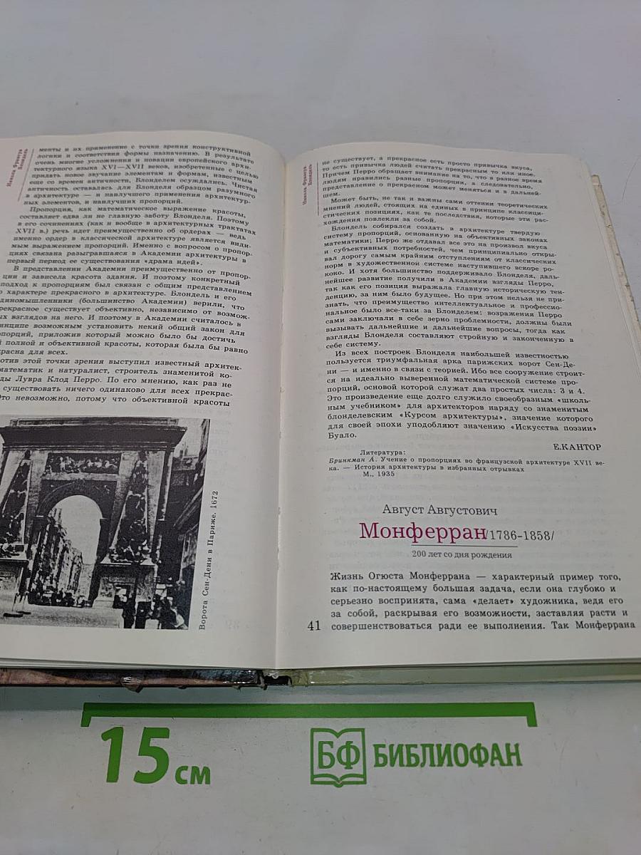 Сто памятных дат. Художественный календарь