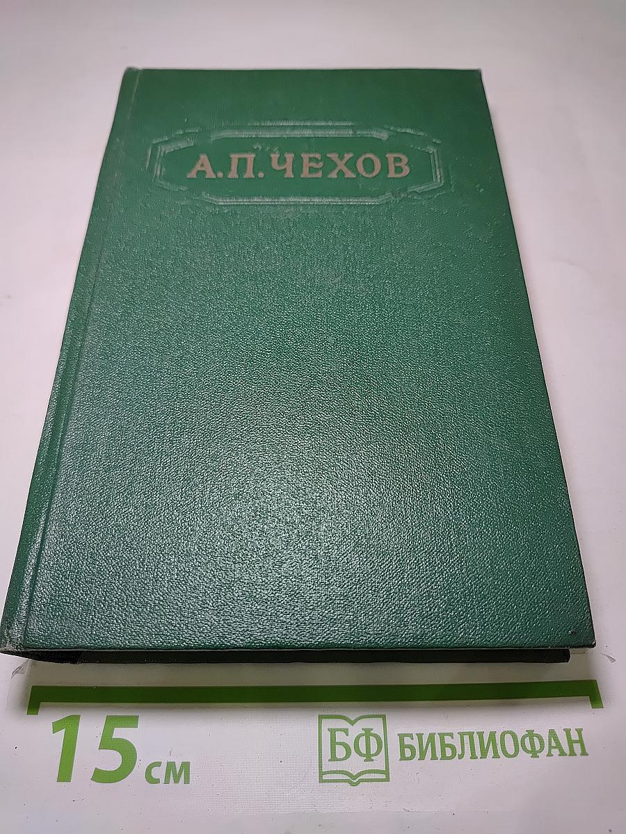Собрание сочинений. Том седьмой. Повести и рассказы 1888-1891