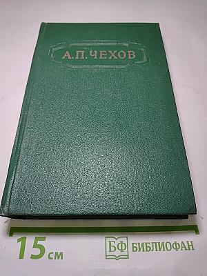 Собрание сочинений. Том седьмой. Повести и рассказы 1888-1891