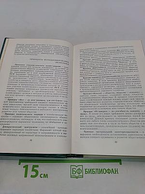 Инструментарий экономической науки и практики