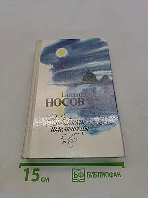 Увятские шлемоносцы