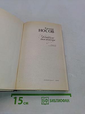 Увятские шлемоносцы