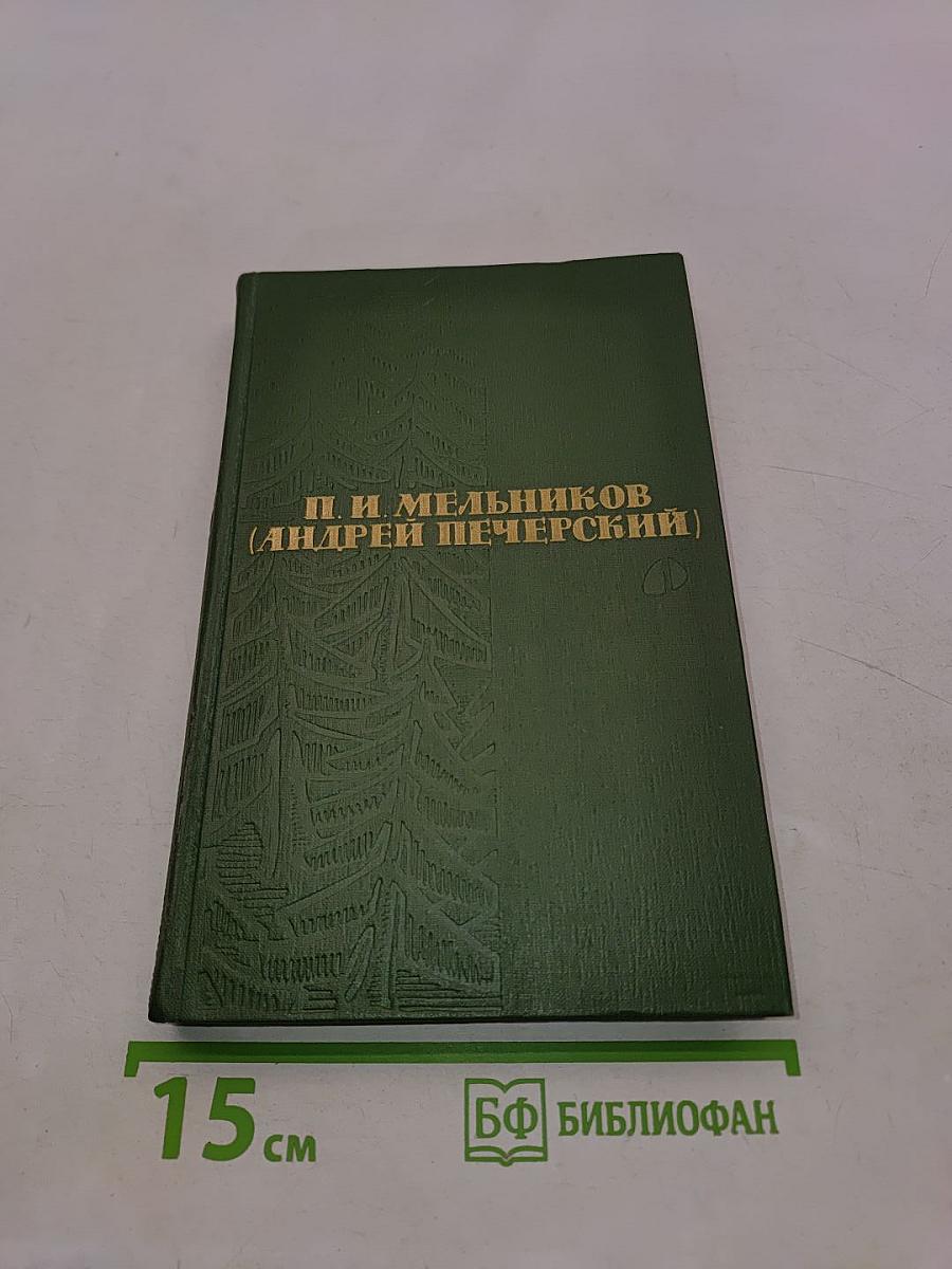 Собрание сочинений в шести томах. Том 1. Рассказы и повести