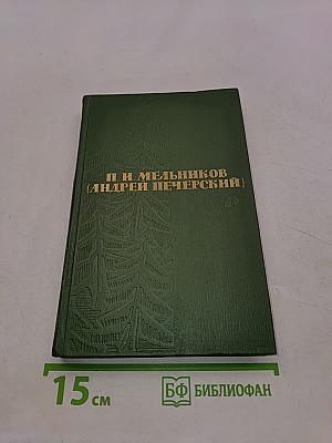 Собрание сочинений в шести томах. Том 1. Рассказы и повести