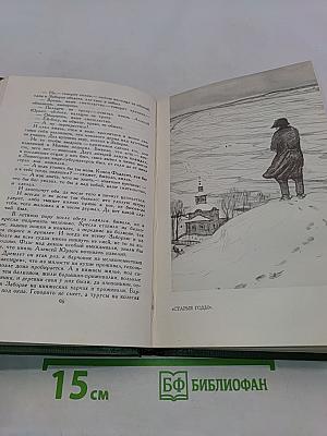 Собрание сочинений в шести томах. Том 1. Рассказы и повести