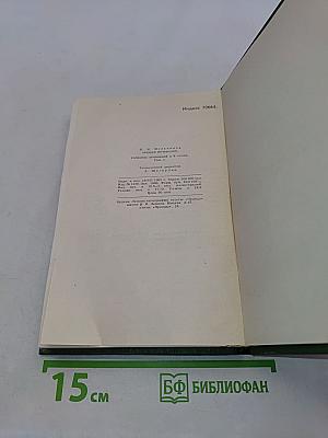Собрание сочинений в шести томах. Том 1. Рассказы и повести