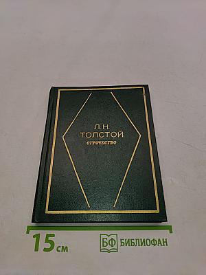 Отрочество