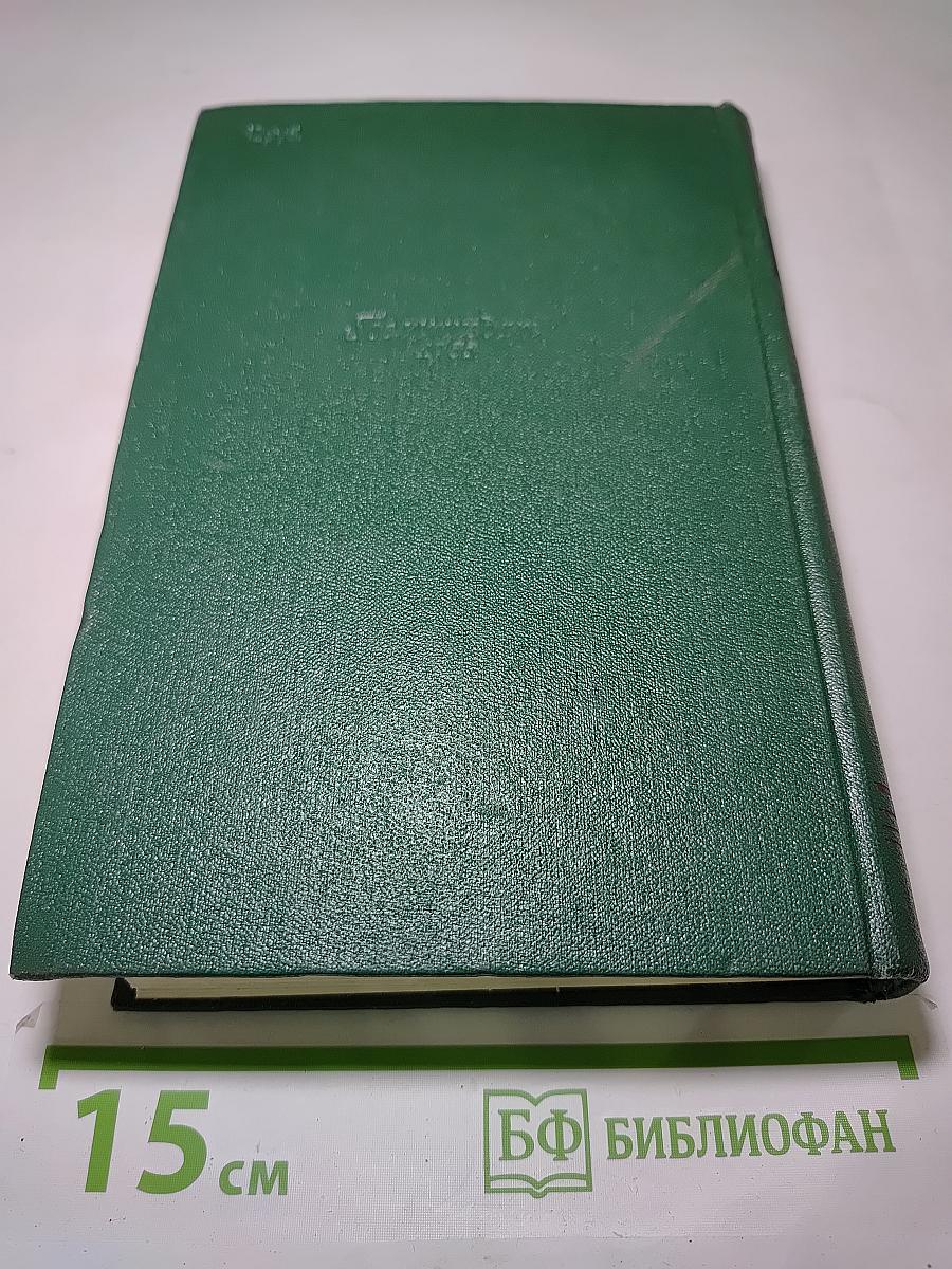 Собрание сочинений. Том седьмой. Повести и рассказы 1888-1891