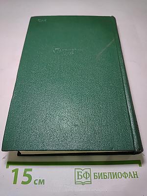Собрание сочинений. Том седьмой. Повести и рассказы 1888-1891