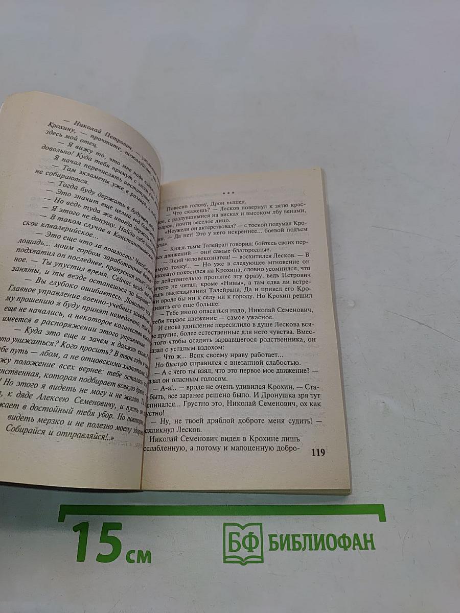 По пути в бессмертие